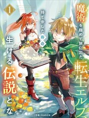龙族漫画第一二部免费观看