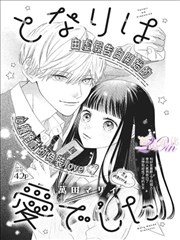 龙族漫画高能剧情免费观看